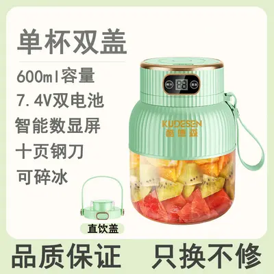Portable large capacity electric juicer with ice crusher - 12