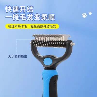Stainless Steel Pet Knot Comb, Dog and Cat Deshedding Comb