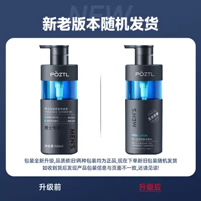 Men's Anti-Dandruff Shampoo with Oil Control and Volume, Long-Lasting Fragrance - 2