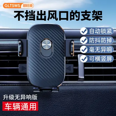 Suction Cup Car Phone Holder, Rotatable, Shock-Resistant Dashboard Mount - 9