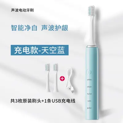 跨境电动牙刷成人款智能软毛usb充电款便携防水家用情侣款学生 - 8