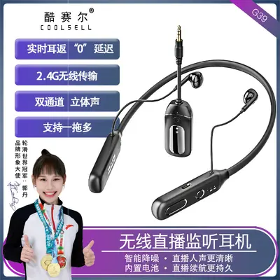 Wireless monitoring headphones suitable for sound cards, audio mixers, live streaming, recording, gaming, professional-grade multi-user in-ear monitoring systems.