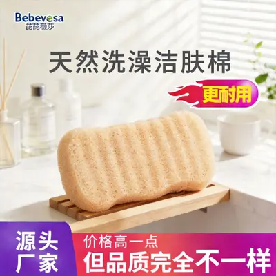 Üretici toptan bebek banyosu konjac süngeri sırt ovma banyosu banyo fırçası banyo çiçeği bebek çamur banyosu topu