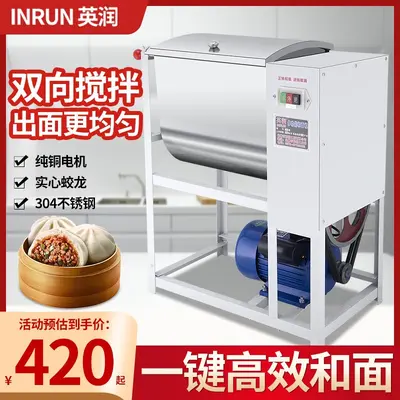 Commercial 25 kg Dough Mixer with Household Mini Mixer Option