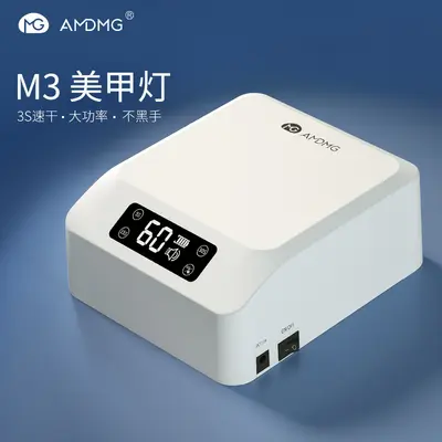 AMDMG Dot UV nail lamp gel curing machine