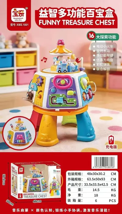 宝奇宝宝益智忙碌屋早教玩具多功能六面互动积木婴幼益智玩具代发 - 10