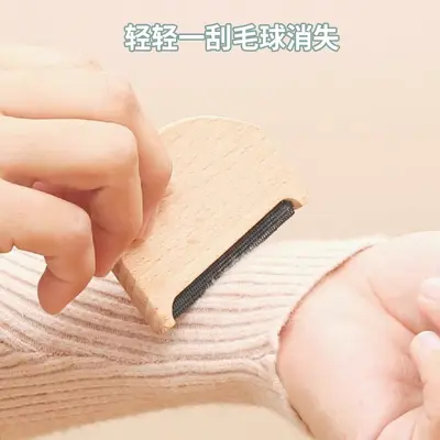 Magic lint remover for removing balls without leaving hair, cashmere comb, jacket sweater dress brush, birch wood fabric shaver.
