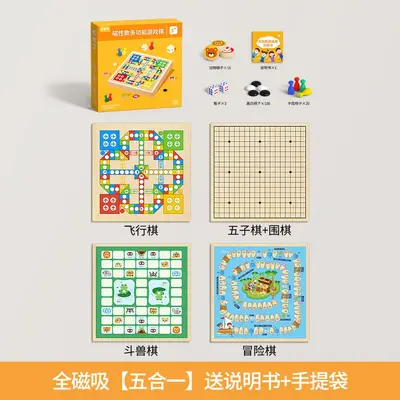 Magnetic 5-in-1 Flying Chess Children's Board Game, Multifunctional Game Board - 9