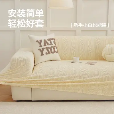 浅川沙发套四季通用全包一体式沙发套弹力加厚沙发套罩奶油风新款