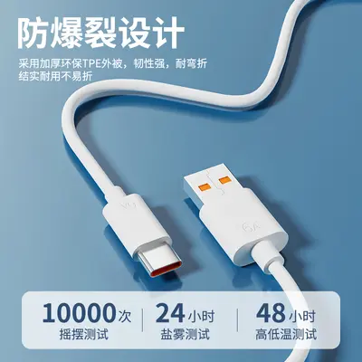 88W hızlı şarj kablosu, tipc veri kablosu 6a, Huawei mate60pro şarj kablosu 66W cep telefonu tpc flaş şarj kablosu için uygun