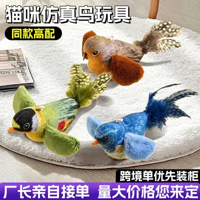 Wholesale Simulated Bird Sound Pet Toys, Elastic Hanging Cat Toys, Scratch-Resistant and Bite-Resistant Kitten Boredom-Relief Toys