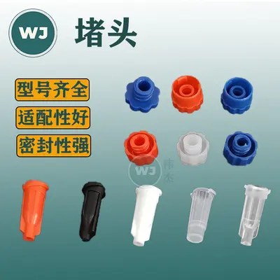 Glue Dispensing Barrel Plastic Plug with External Thread, Various Colors and Models - 2