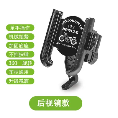 Electric Scooter Phone Holder, Shockproof, Rearview Mirror Mount - 8