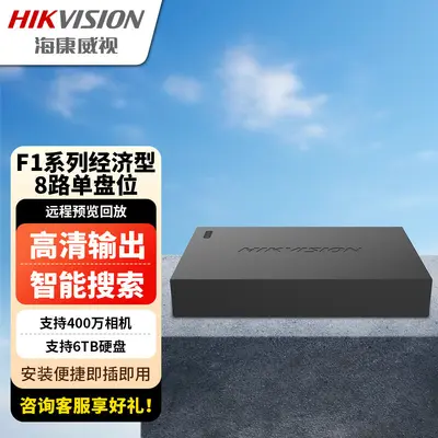 海康威视硬盘录像机监控主机NVR8路高清单盘位支持6TDS-7808N-F1