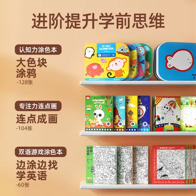 Children's coloring book, fill-in drawing activity - 3