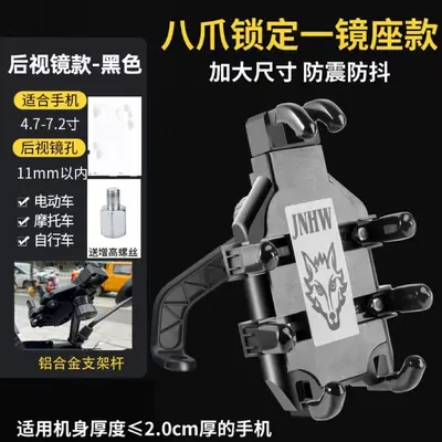 Shockproof Anti-Vibration Phone Holder for Motorcycles, Bicycles and Electric Scooters - 12