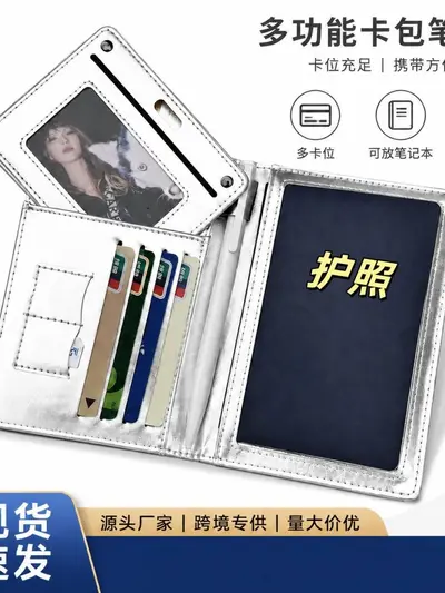 RFID passport holder, leather, silver, lightweight