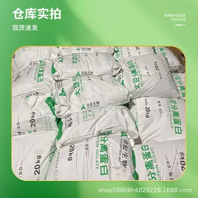 Food Grade Soy Protein Isolate Powder, Bulk Raw Material - 4