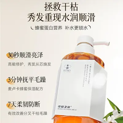 Xunfeng Honey Protein Moisturizing Shampoo Set, Anti-Dandruff, for Women - 3