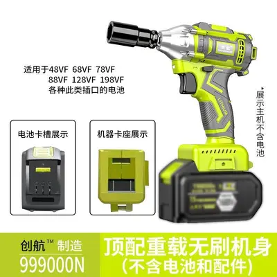 Brushless Cordless Impact Wrench, High Torque, Rechargeable - 8