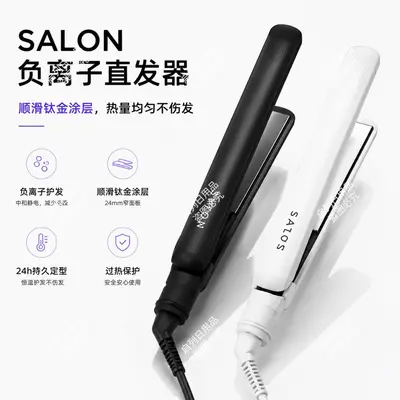 SALON Japan Direct Hair Straightener Negative Ion Hair Straightener Dormitory Household Hair Styling Board Tens of Millions Negative Ions