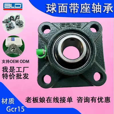 Square Pillow Block Bearing UCF201 F203 F204 F205 for Agricultural Machinery