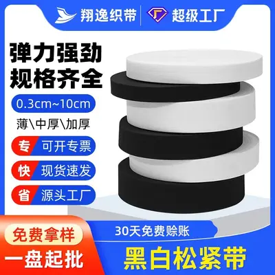 Black and White Edged Thickened Elastic Waistband