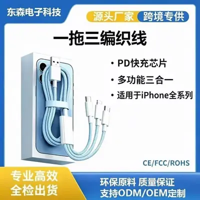 USB Type-C fast charging braided data cable 3-in-1 quick charge compatible with iPhone Huawei Xiaomi mobile phone charger cable - 2