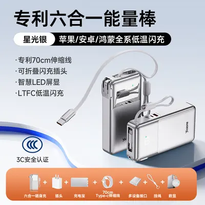 【Сертификат 3C, безопасно для самолёта】 Power Bank Youzhe 20000мАч большой емкости со встроенной вилкой, выдвижная быстрая зарядка - 7