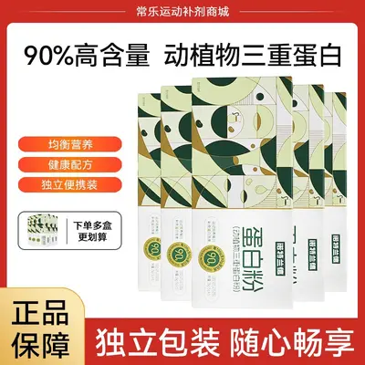 诺特兰德动植物三重蛋白粉5条大豆分离浓缩乳清蛋白质营养粉男女