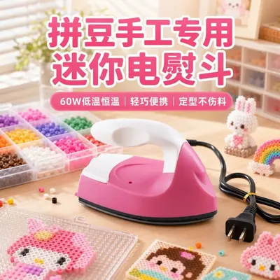 12V Low-Voltage Iron for Perler Beads with Temperature Control - 8