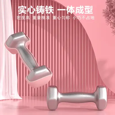 Dumbbell Women's Fitness Home Equipment Men's Children Pure Iron Set Combination Small Dumbbells Cast Iron Rubber-Coated Solid - 4