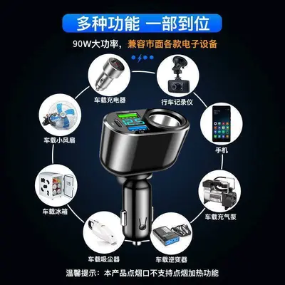 【闪充】车载点烟器转换器超级快充一拖一母座扩展USB充电器
