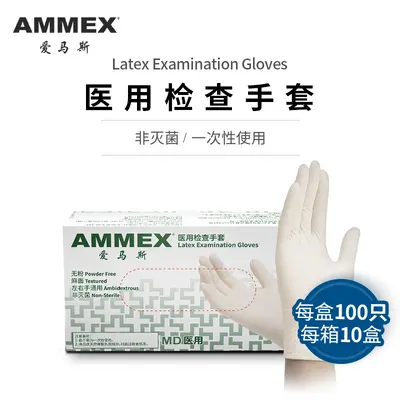 AMMEX tek kullanımlık tıbbi muayene lateks eldiven, kalınlaştırılmış - 11