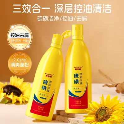 硫磺控油去屑洗发水深层清洁头皮屑控油蓬松柔顺护发洗发露洗头膏 - 2