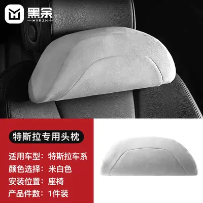 适用于特斯拉Model Y/3头枕护颈枕官方同款头枕腰枕柔软舒适 - 8