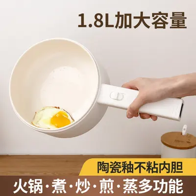 Household Electric Cooking Pot Smart Multifunctional Long Handle Single Handle Small Electric Pot Student Dormitory Electric Hot Pot Electric Steaming and Cooking All-in-One Pot