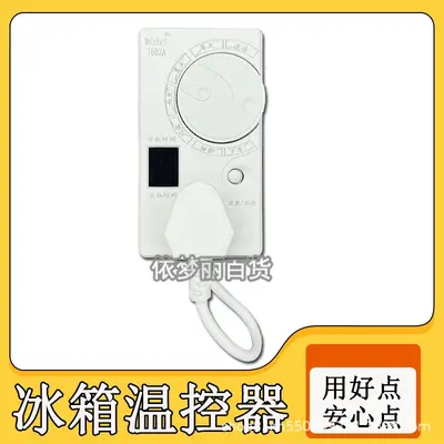 Digital Refrigerator Thermostat, Universal, Timer, Energy-Saving, Model 7603A