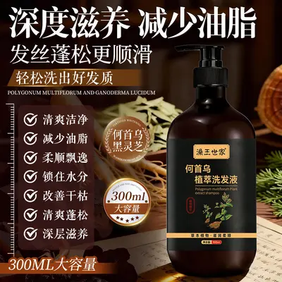 Polygonum Multiflorum Herbal Shampoo, Oil Control and Volumizing - 3