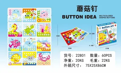 Children's Button Mushroom Nail Puzzle, Early Education Intelligence Toy - 7