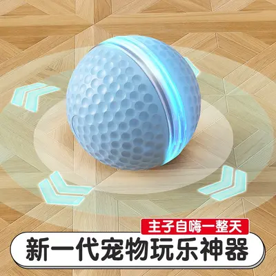 跨境智能猫咪玩具宠物自动逗猫球球玩具互动训练磨牙耐咬自嗨解闷