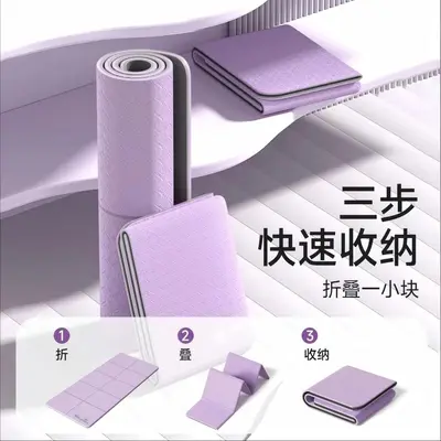 Foldable TPE Yoga Mat, Non-Slip, Portable, Thickened - 3