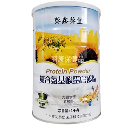 正品葵鑫葵堡复合氨基酸蛋白质粉强化钙铁锌阿胶红枣木糖醇蛋白粉