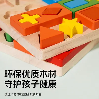 蒙氏早教儿童智力启蒙几何形状认知板益智配对拼图进阶拼板玩具