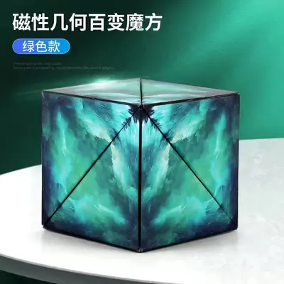 定制3d立体几何磁性魔方思维训练益智百变异形空间儿童网红玩具3+ - 8