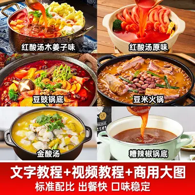 Guizhou ekşi çorba fermente fasulye ezmeli hotpot baharat paketi