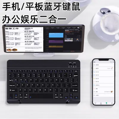Bluetooth klavye, Apple ve Huawei cep telefonları ve tabletler için uygundur. Sihirli kontrol taşınabilir kablosuz klavye ve fare şarj seti - 2