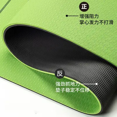TPE Yoga Mat Non-Slip Thickened Soundproof Fitness Mat - 4