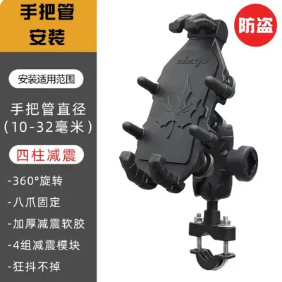 E-Scooter and Motorcycle Phone Holder, Shock-Absorbing, Octopus Claw Design - 8
