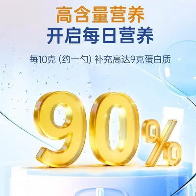 90%蛋白纽斯葆蛋白质粉乳清动植物双蛋白中老年人成人